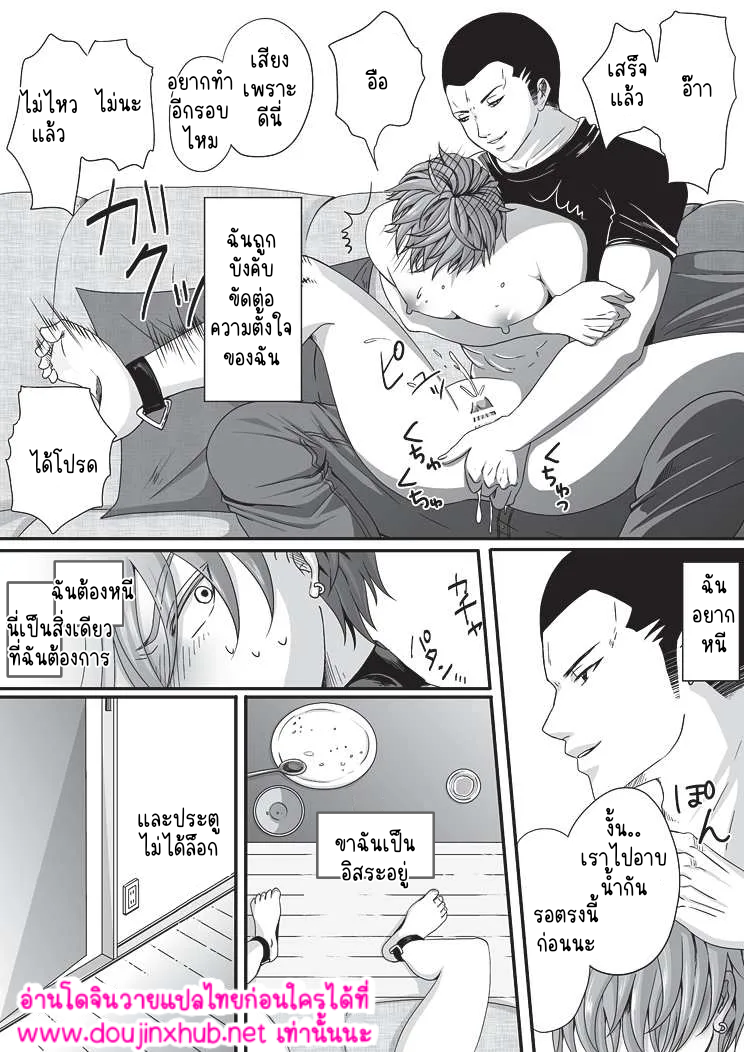 ฮันนีมูนกับสัตว์เลี้ยง-4